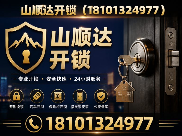 怀柔区汽车开锁展示图