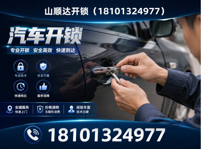 怀柔区18101324977展示图